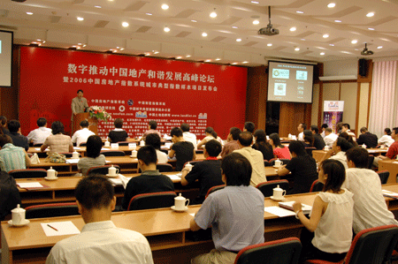 現(xiàn)場(chǎng)直播:數(shù)字推動(dòng)中國(guó)地產(chǎn)和諧發(fā)展高峰論壇 現(xiàn)場(chǎng)直播:數(shù)字推動(dòng)中國(guó)地產(chǎn)和諧發(fā)展高峰論壇